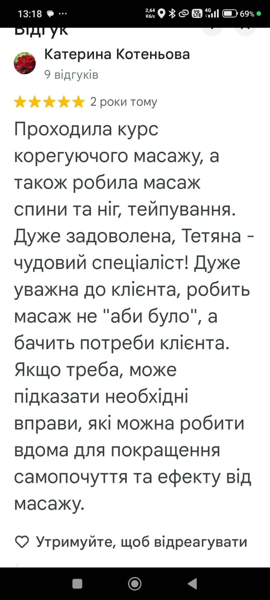 Фото профілю