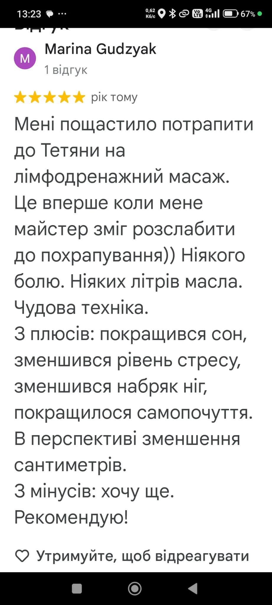 Фото профілю